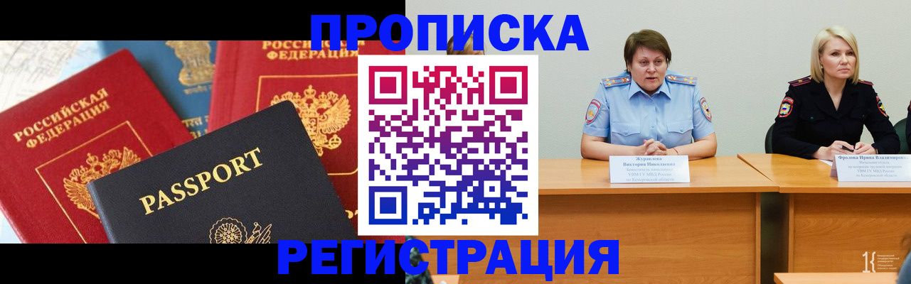 прописка для военкомата в Луховицах