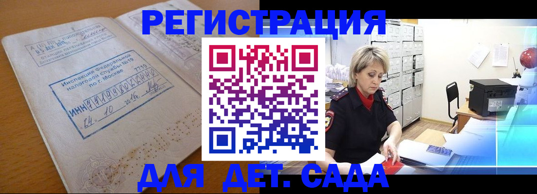 временная регистрация в квартире в Луховицах