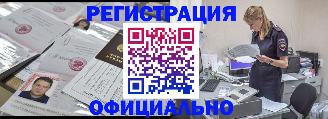прописка для кредита в Луховицах