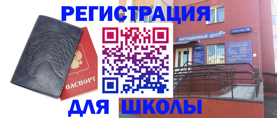 временная регистрация адрес в Луховицах