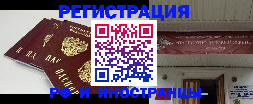 временная регистрация для всех в Луховицах